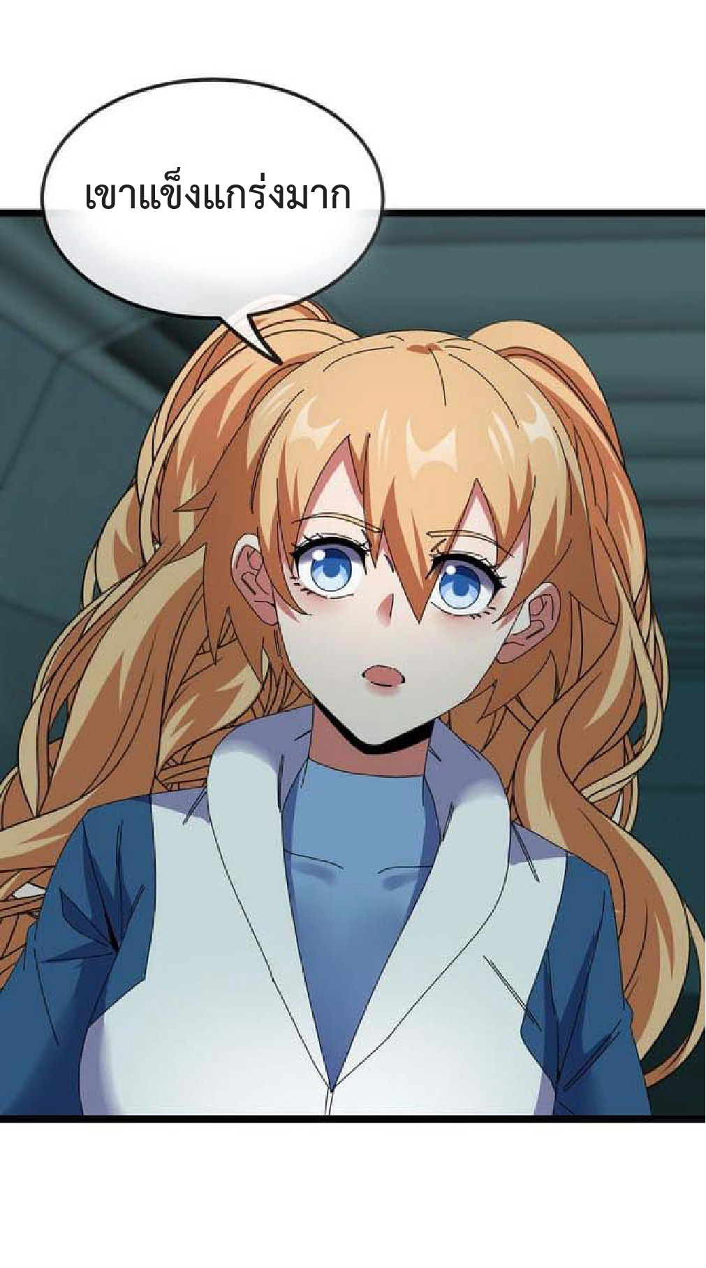 Super god system  ระบบสุดเทพ ตอนที่ 62 หน้า 12