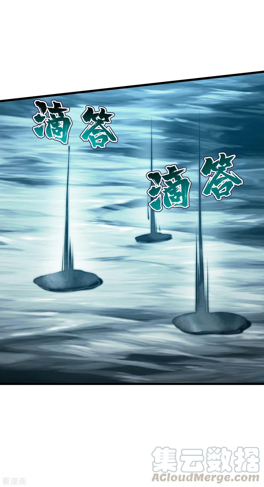 เทพอสูรสยบฟ้า ตอนที่ 188 หน้า 9