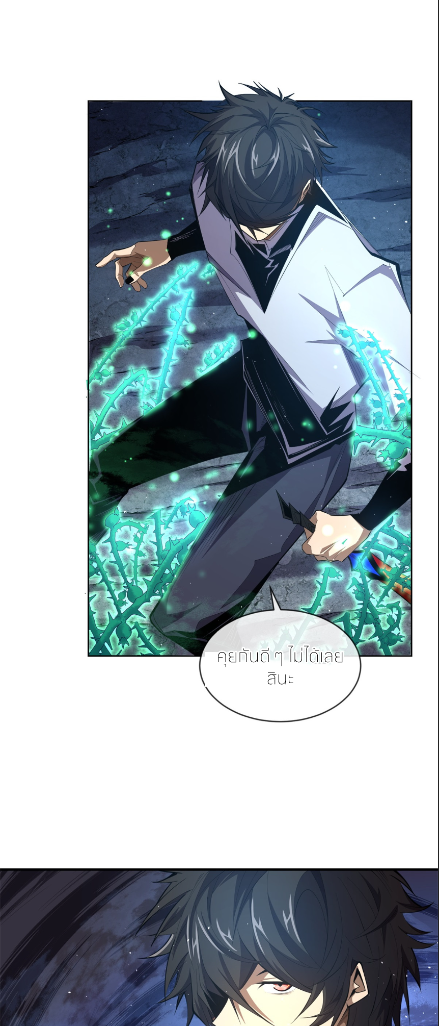 ระบบเติมเงิน คืนให้พิเศษกับตอนตาย ตอนที่ 5 หน้า 30