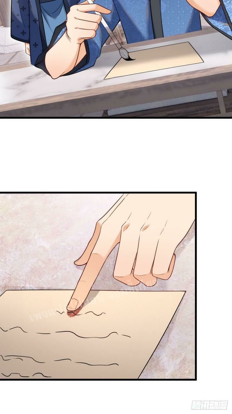 การหวนคืนของอัจฉริยะสุดแกร่ง ตอนที่ 1 หน้า 64