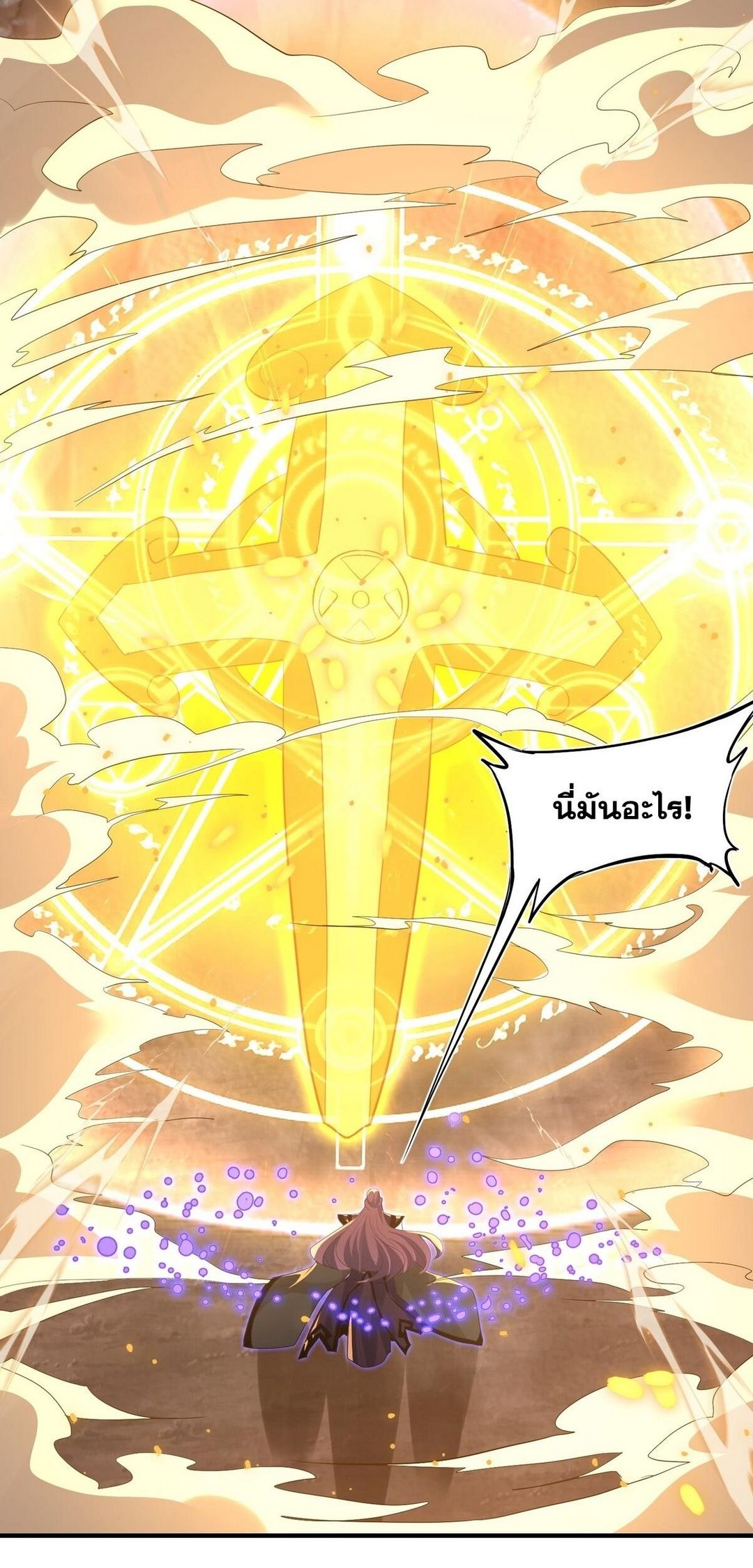 Surrounded By Monsters I Found A Little Witch ถูกปีศาจรายล้อม ข้าเก็บแม่มดน้อยขึ้นมา (ตัดจบ) ตอนที่ 10 หน้า 57