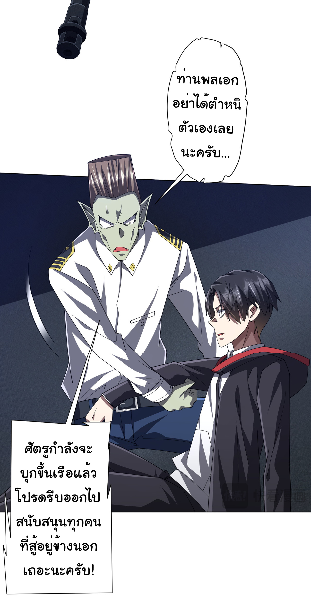 Start with trillions of coins ตอนที่ 115 หน้า 32