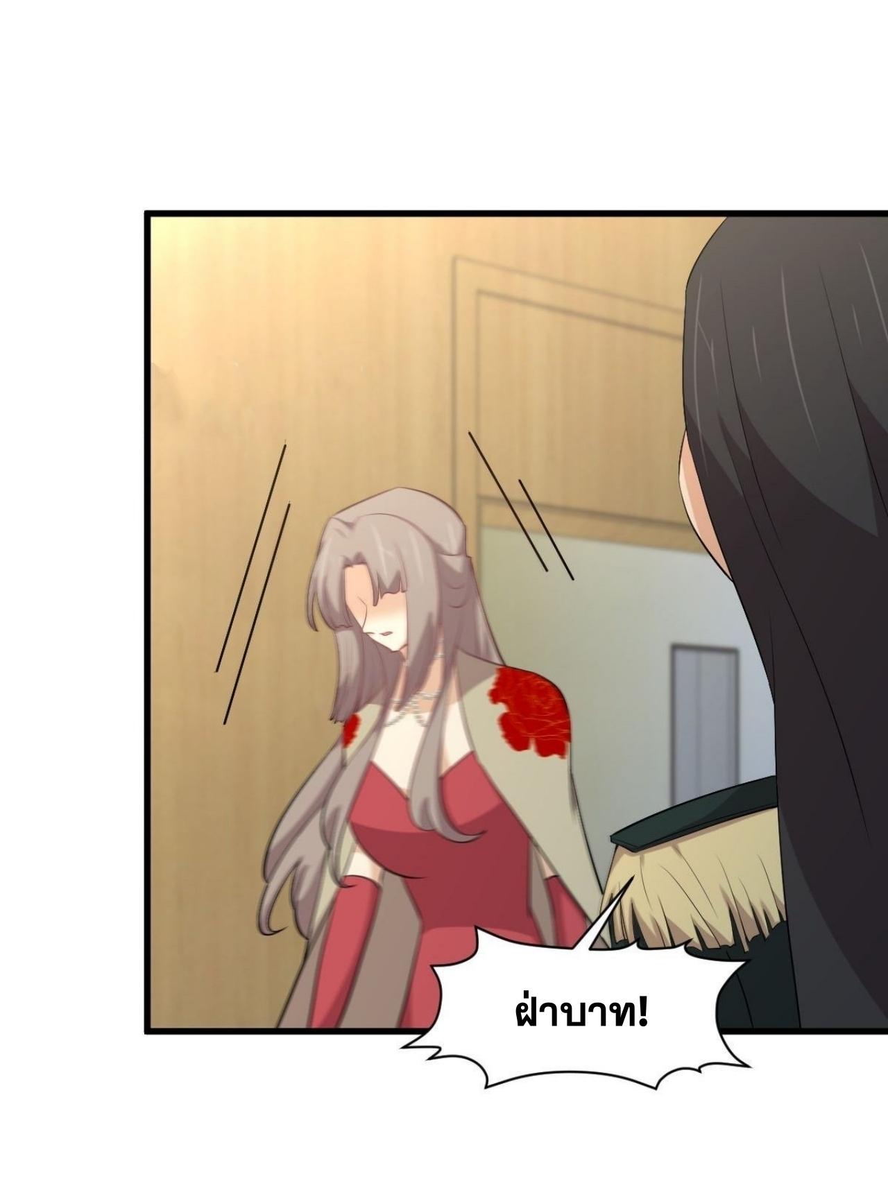 Immortal Swordsman in The Reverse World ข้าเซียนกระบี่ไม่เกาะสตรี ตอนที่ 324 หน้า 44