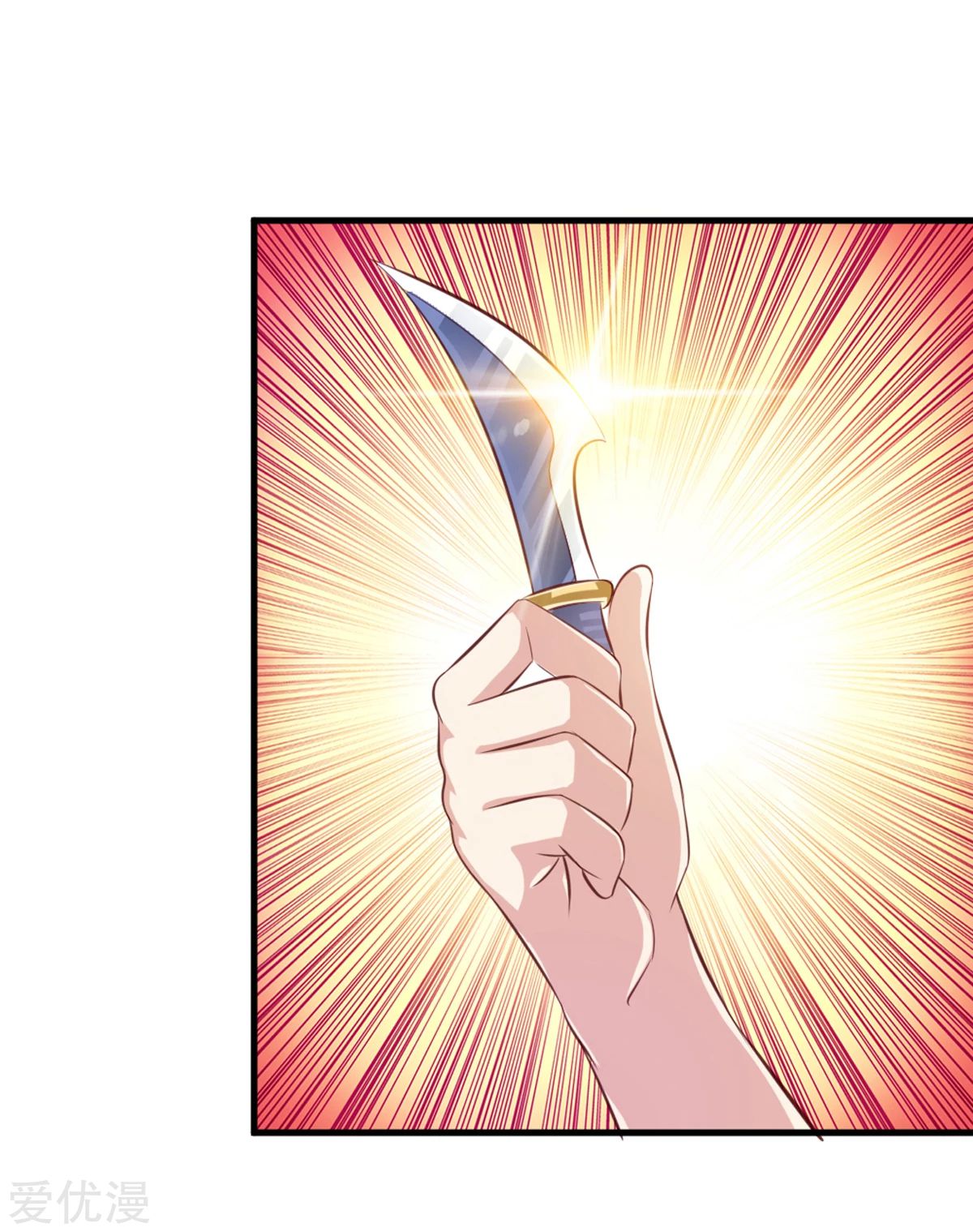 สุดยอดปรมาจารย์มีด ตอนที่ 131 หน้า 7