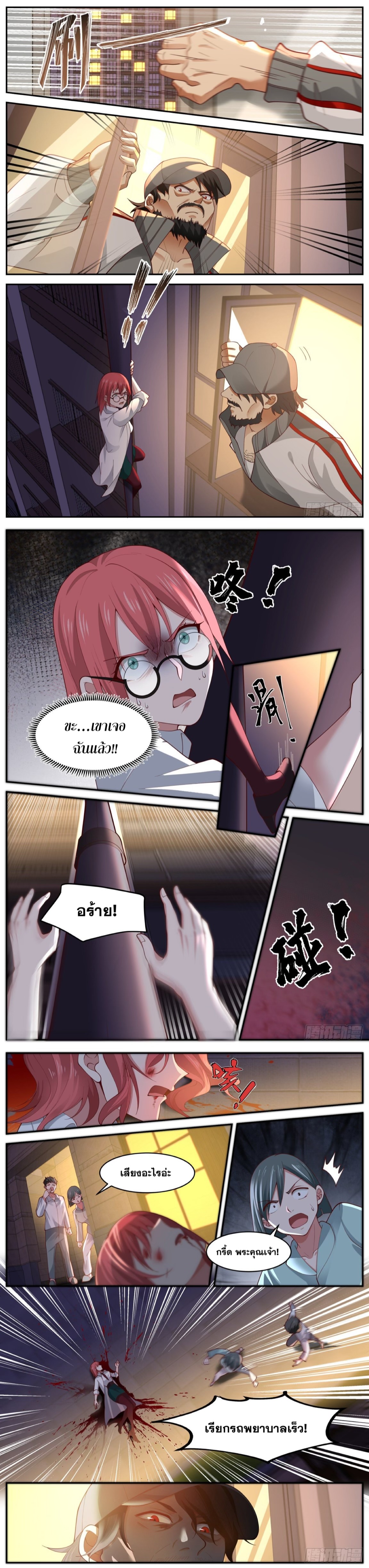 ฉันส่งของจนได้รางวัลสุดล้ำค่า ตอนที่ 34 หน้า 2