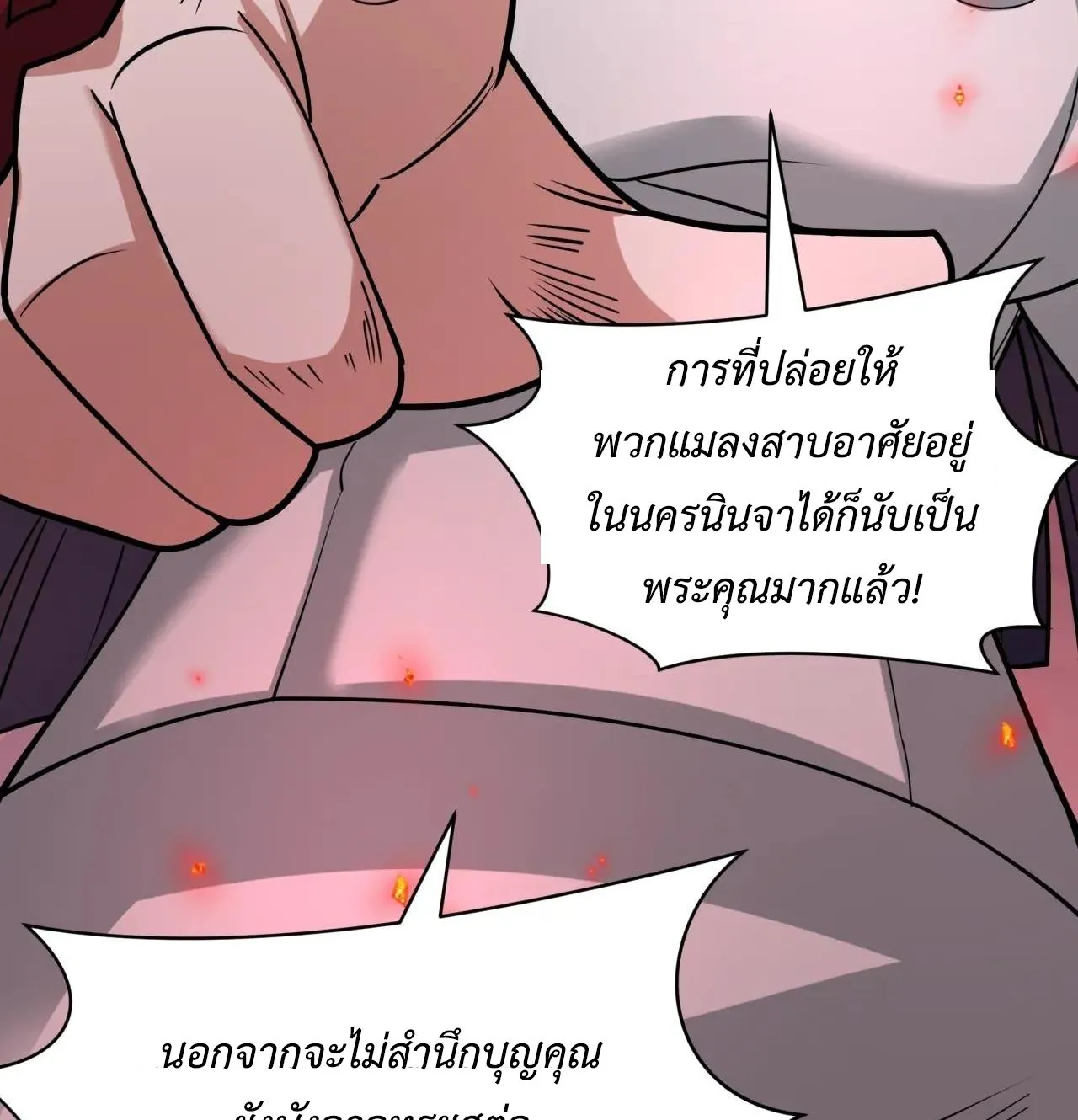 Era of the Haunted - ยุคสมัยแห่งภูตผี ตอนที่ 482 หน้า 47
