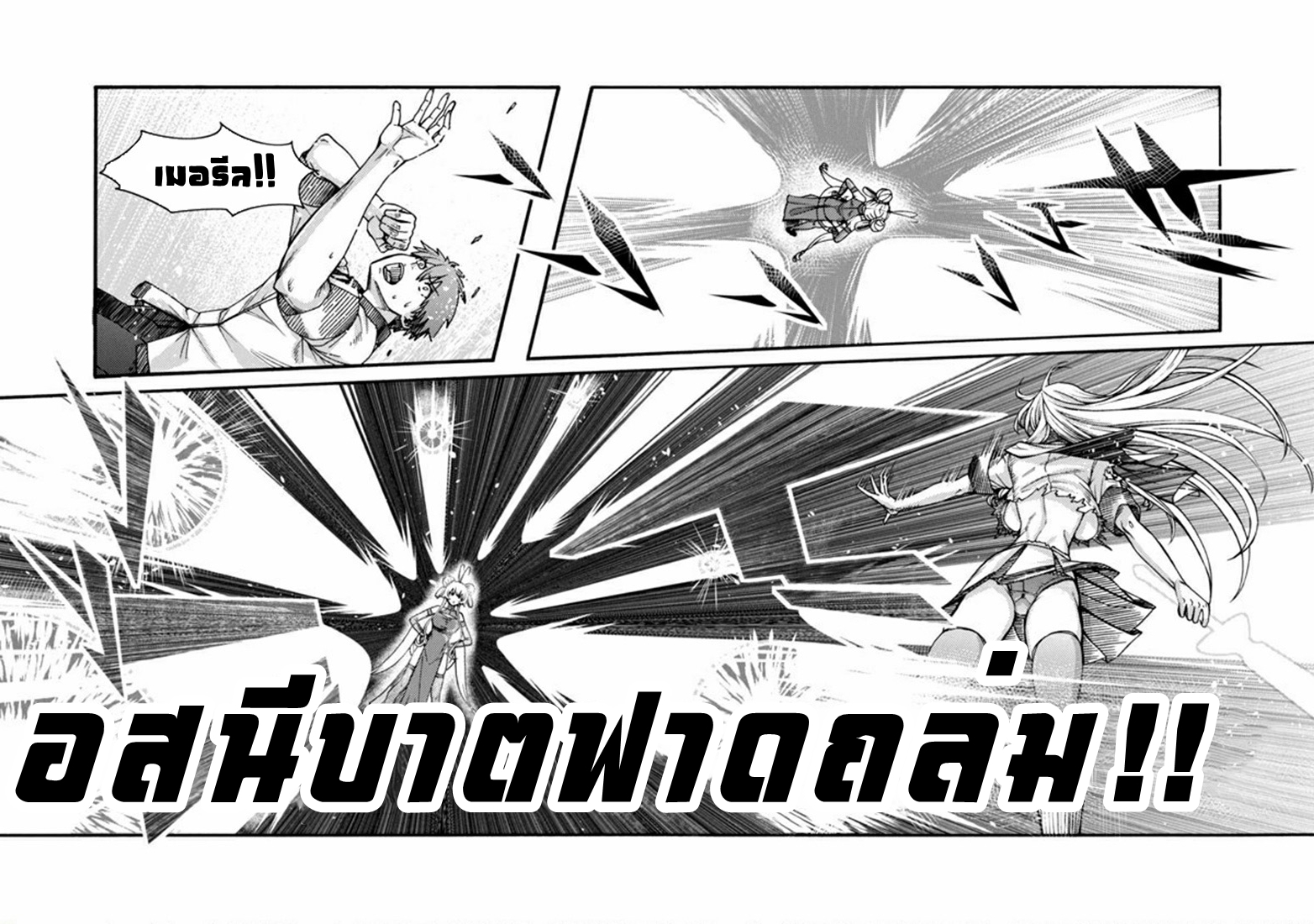 Erotical Wizard to 12-nin no Hanayome ตอนที่ 2 หน้า 14