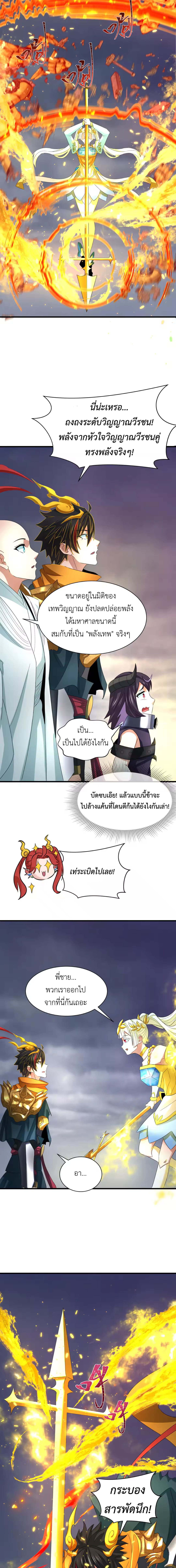 Era of the Haunted - ยุคสมัยแห่งภูตผี ตอนที่ 363 หน้า 10