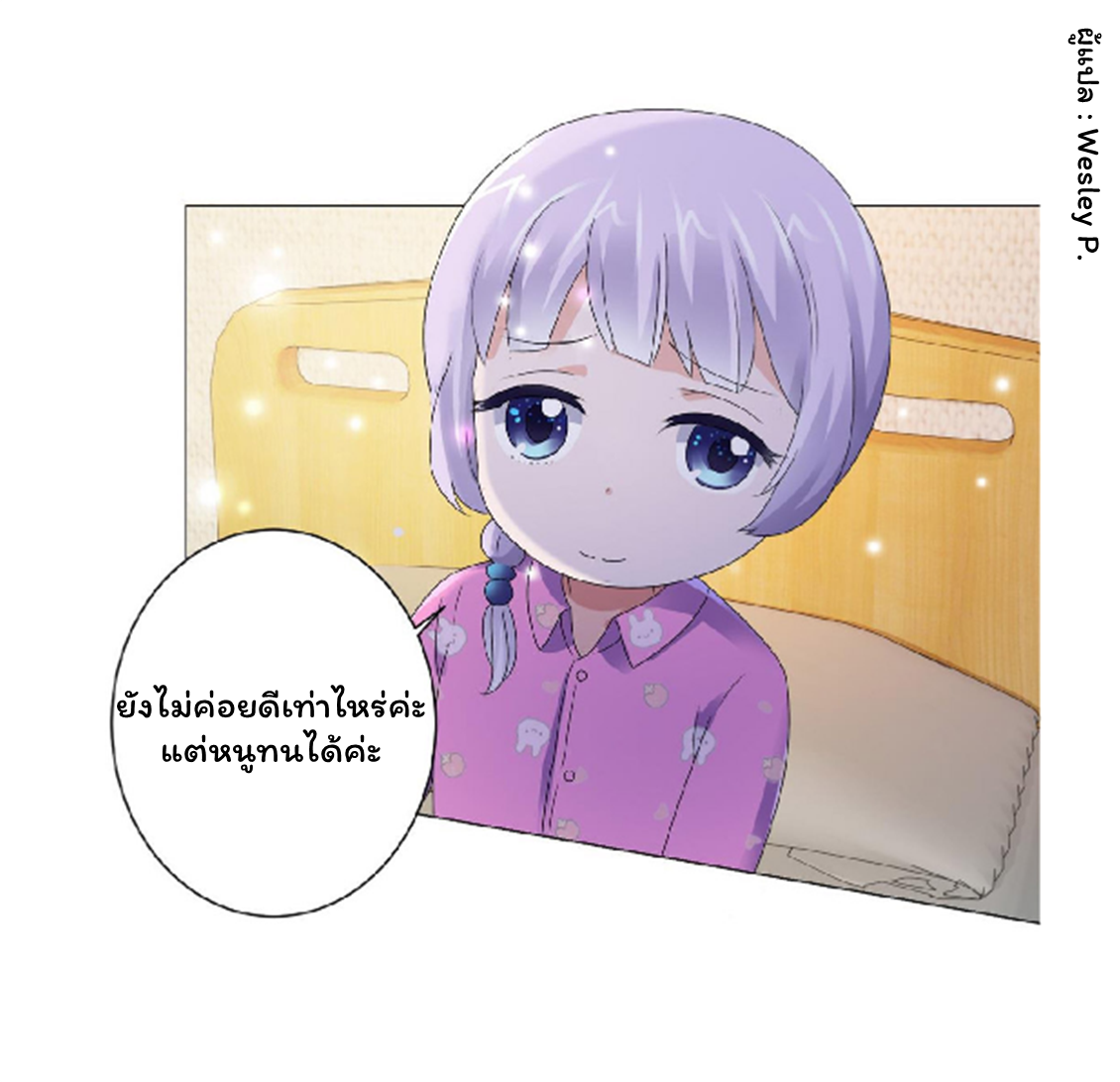 ระบบพระเจ้า ตอนที่ 128 หน้า 15