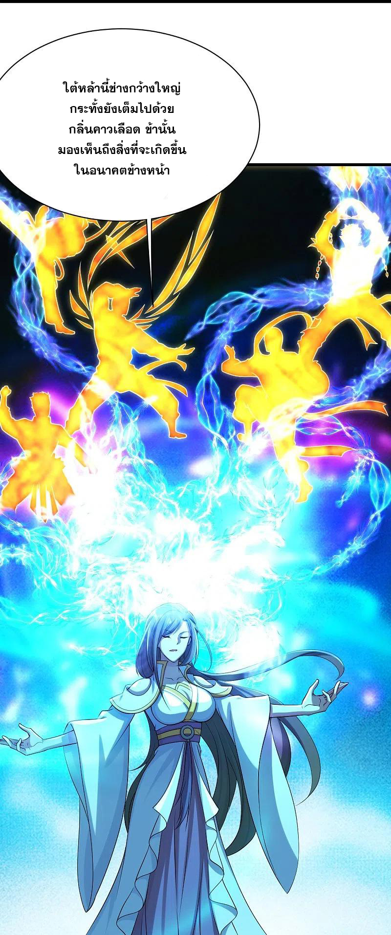 เทพอสูรสยบฟ้า ตอนที่ 223 หน้า 5