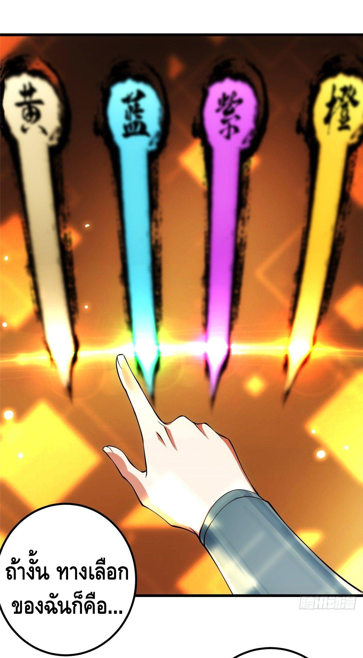 keep a low profile ตอนที่ 5 หน้า 14