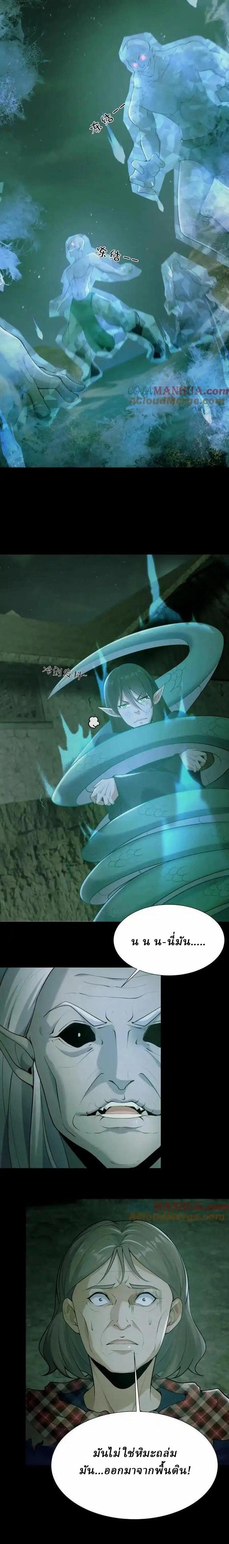 When I Was Born, Hundreds of Ghosts Walked at Night, the Path Guarding the Snow-Cold Corpses Guarded the Path ตอนที่ 5 หน้า 5