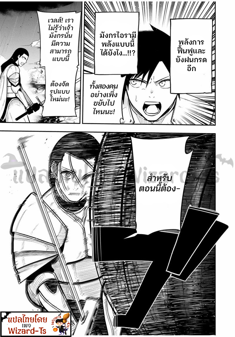 Dorei Tensei Sono Dorei Saikyou no Moto Ouji ni Tsuki ตอนที่ 60 หน้า 12