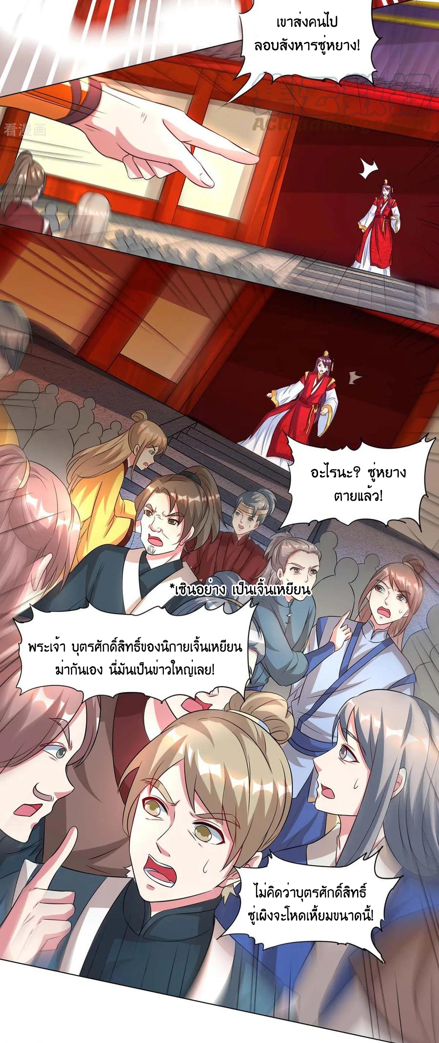 One Step Toward Freedom ตอนที่ 149 หน้า 26