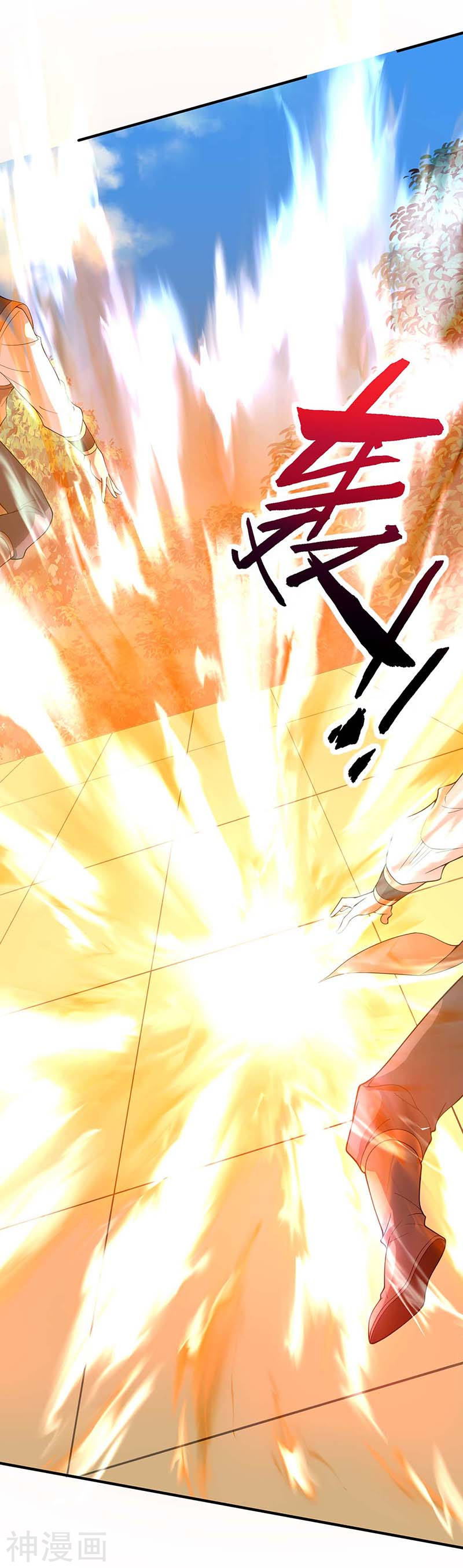 การกลับมาของจักพรรดิ์ ตอนที่ 105 หน้า 24