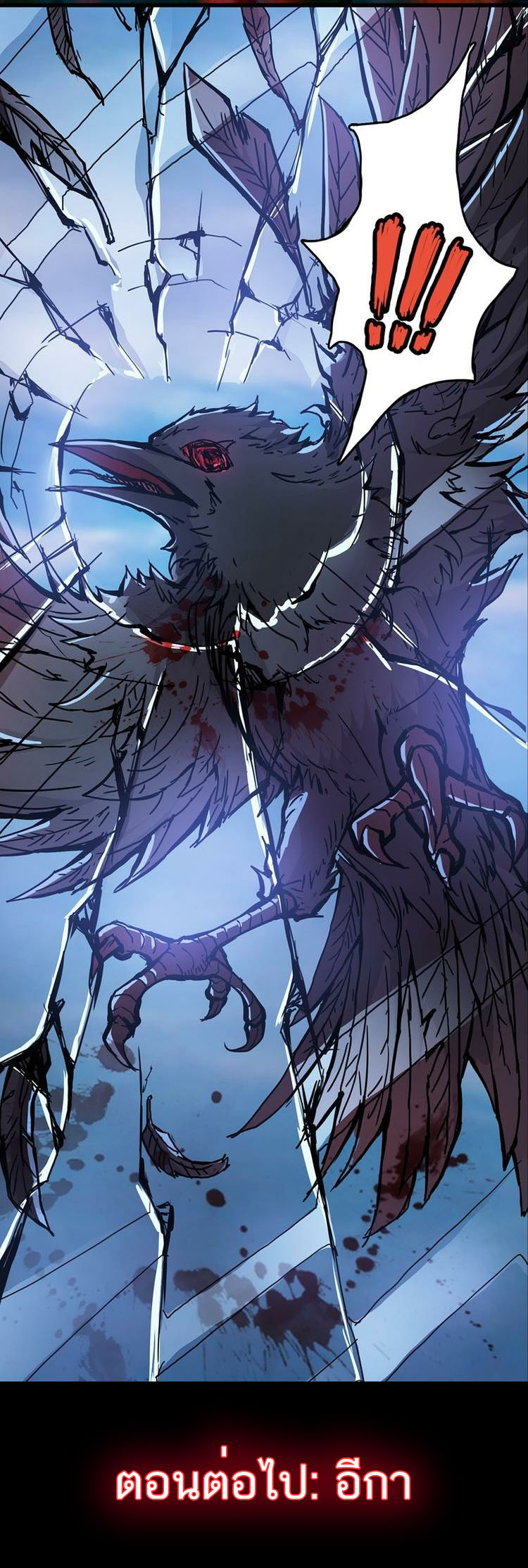 The God Devourer ตอนที่ 14 หน้า 5