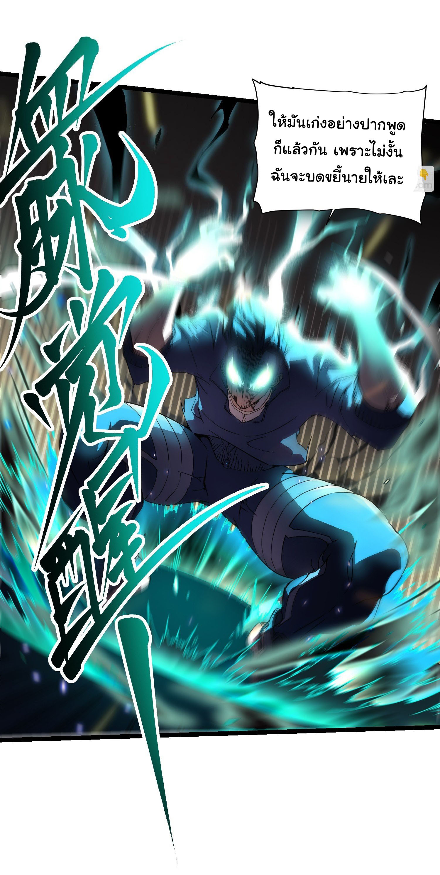 ขอให้ข้าเป็นราชาเเห่งเหล่ามอนเตอร์ ( starting from awakening the king of monsters ) ตอนที่ 5 หน้า 40