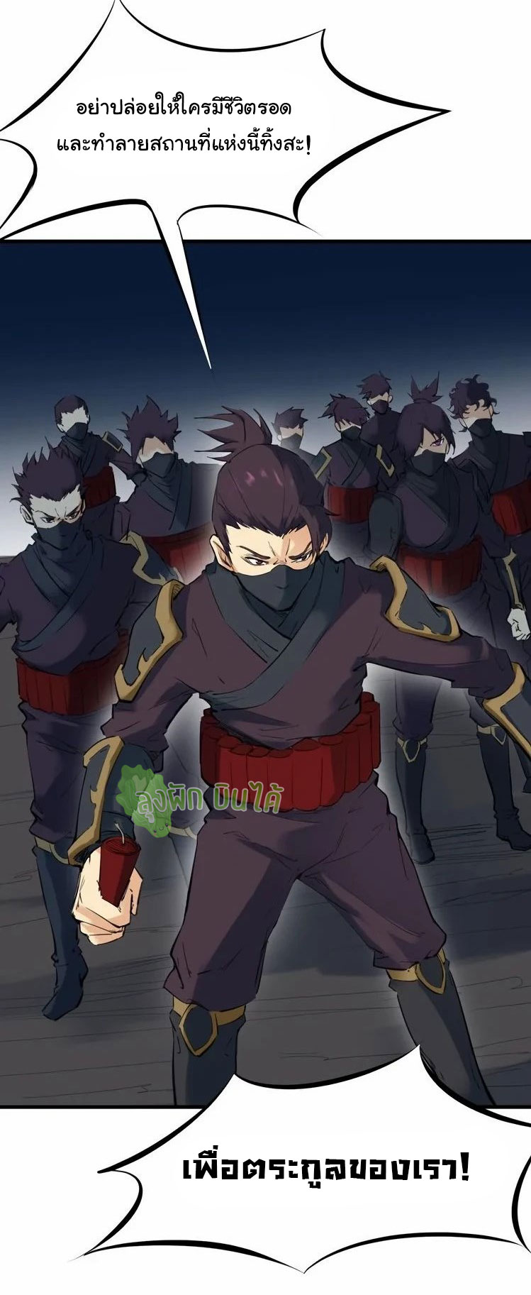 เลือดมังกร Bloodline of Dragons ตอนที่ 2 หน้า 30