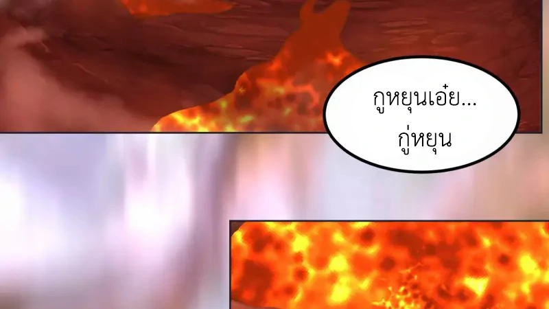 Chaos Alchemist (วิบัติการณ์เทพเซียนโอสถ) ตอนที่ 220 หน้า 46