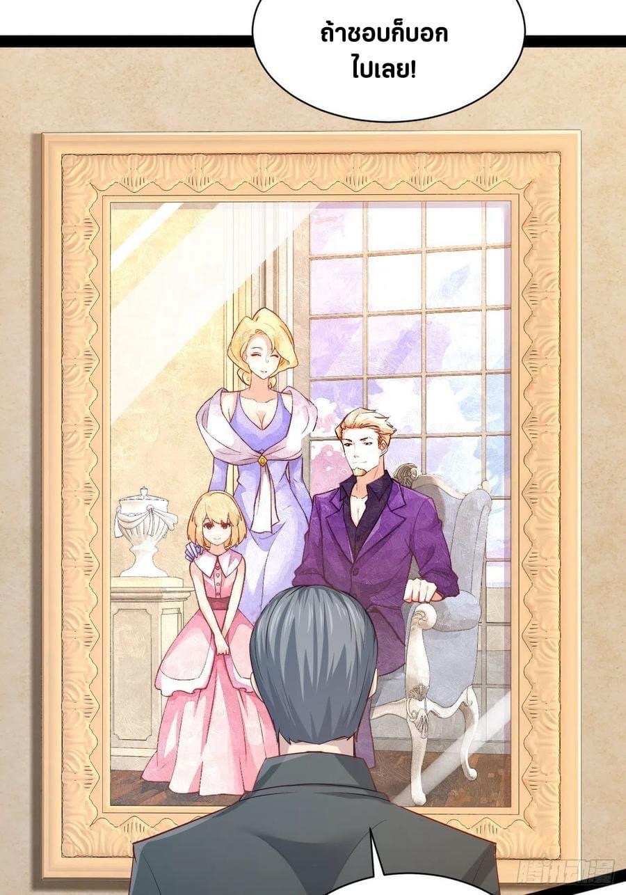เทพนักเปิดซิง ต่างโลก (เมียร้อยคน) ตอนที่ 41 หน้า 6