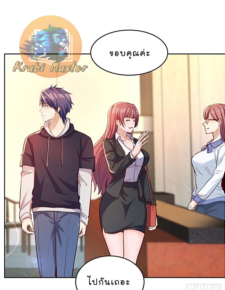 My sister is a famous star – พี่สาวฉันเป็นดาราดัง ตอนที่ 16 หน้า 5