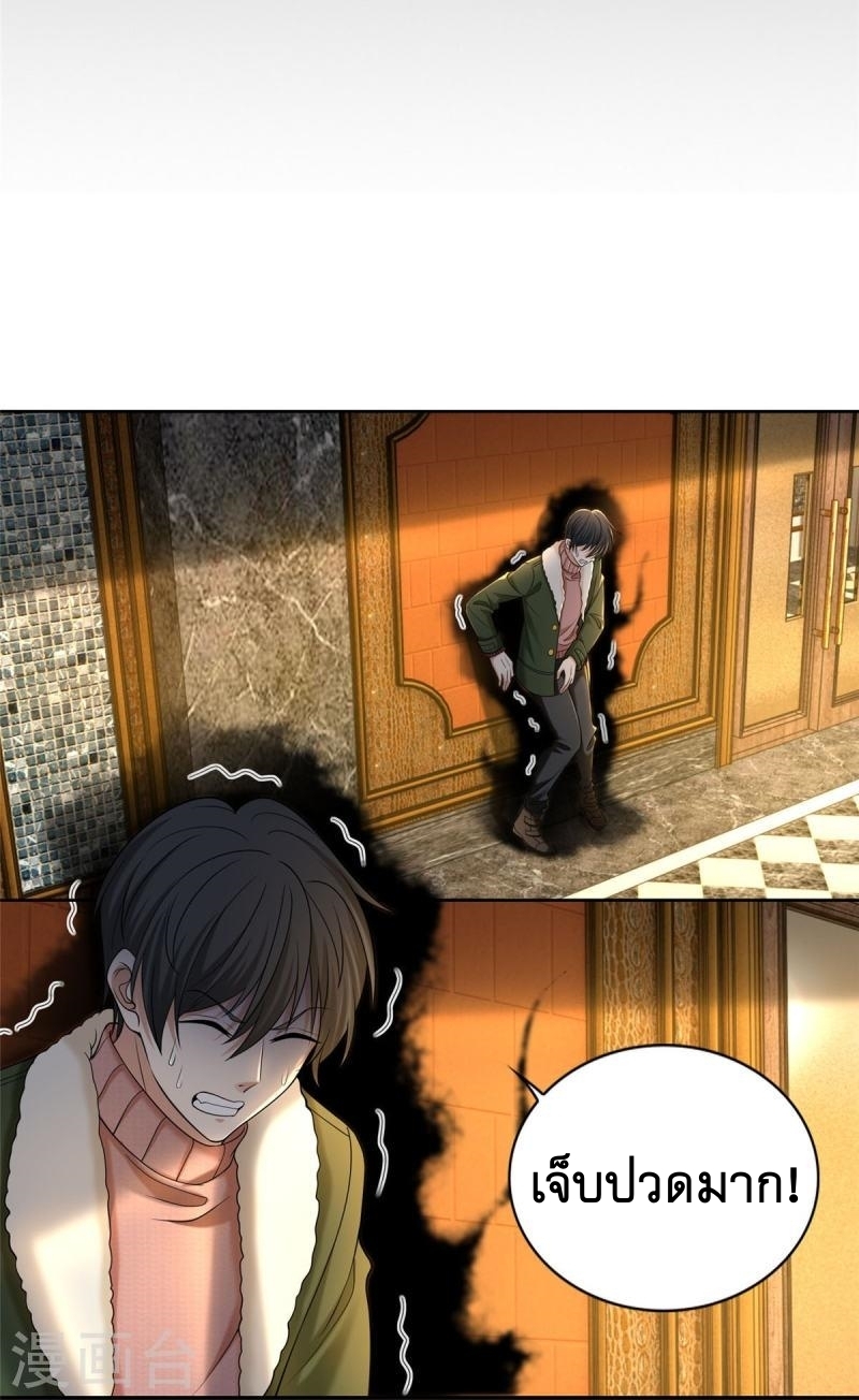 บุรุษไปรษณีย์ไม่จำกัด ตอนที่ 279 หน้า 5