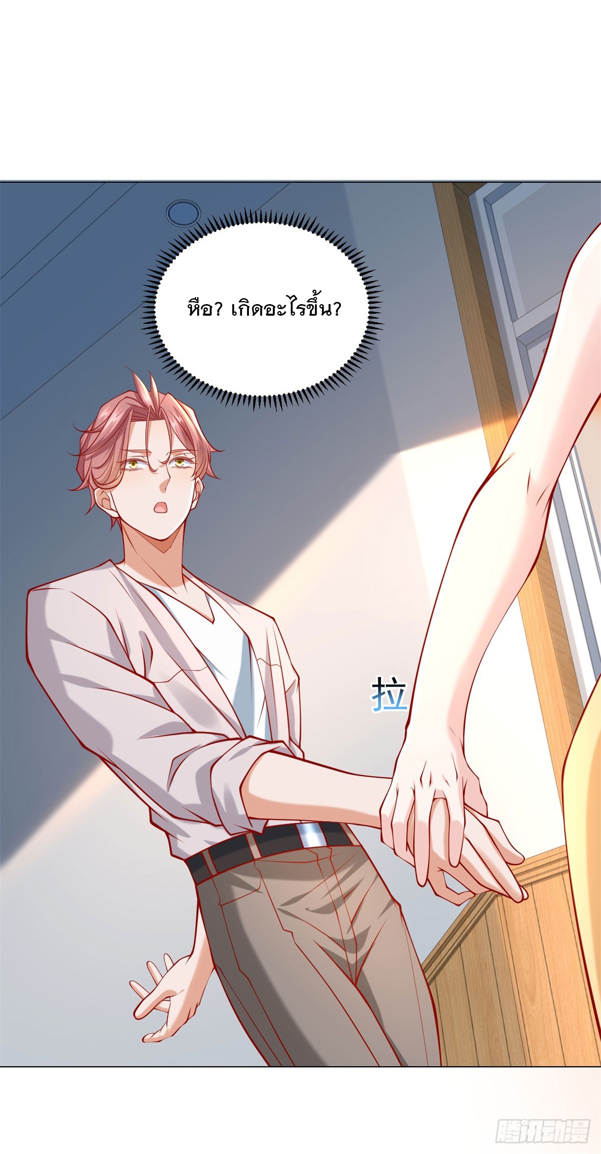 ฉันมีระบบเรียกรถในตำนานสุดเทพ ตอนที่ 62 หน้า 35