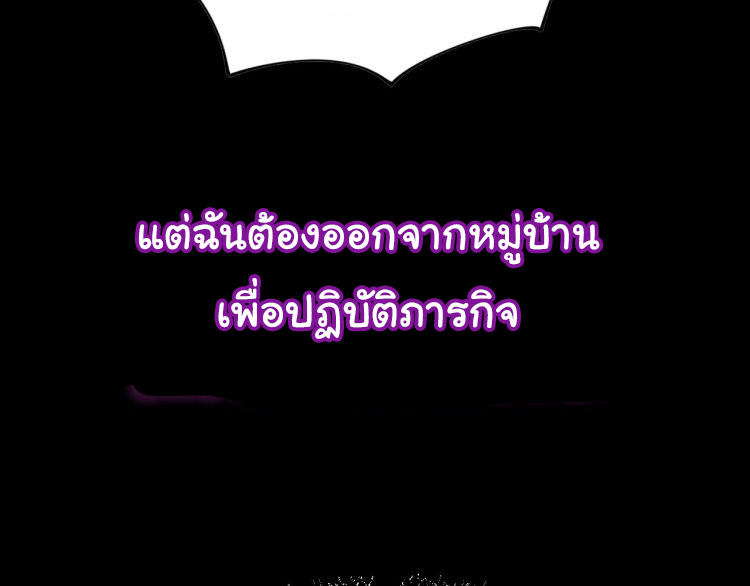 Poisonous Witch Doctor ตอนที่ 1 หน้า 34