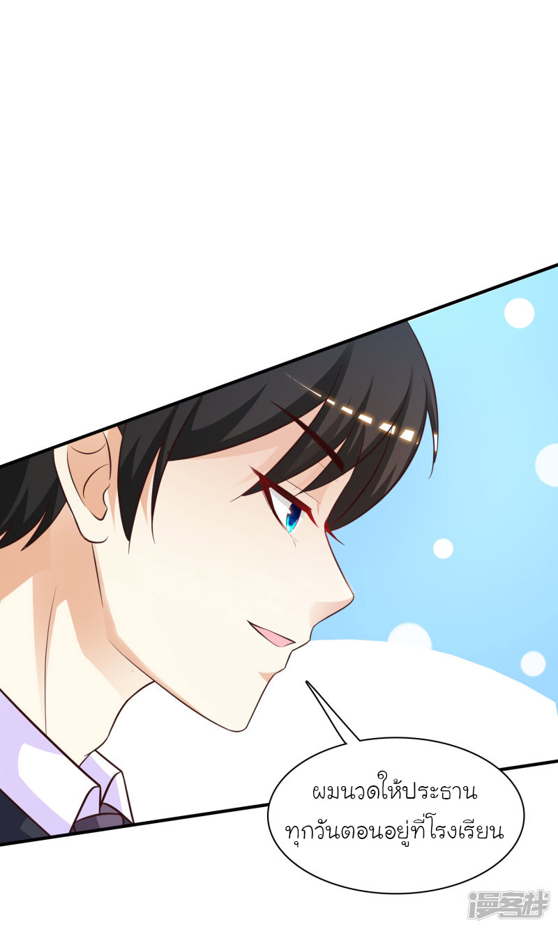 ราชาดอกไม้อมตะ ตอนที่ 61 หน้า 4