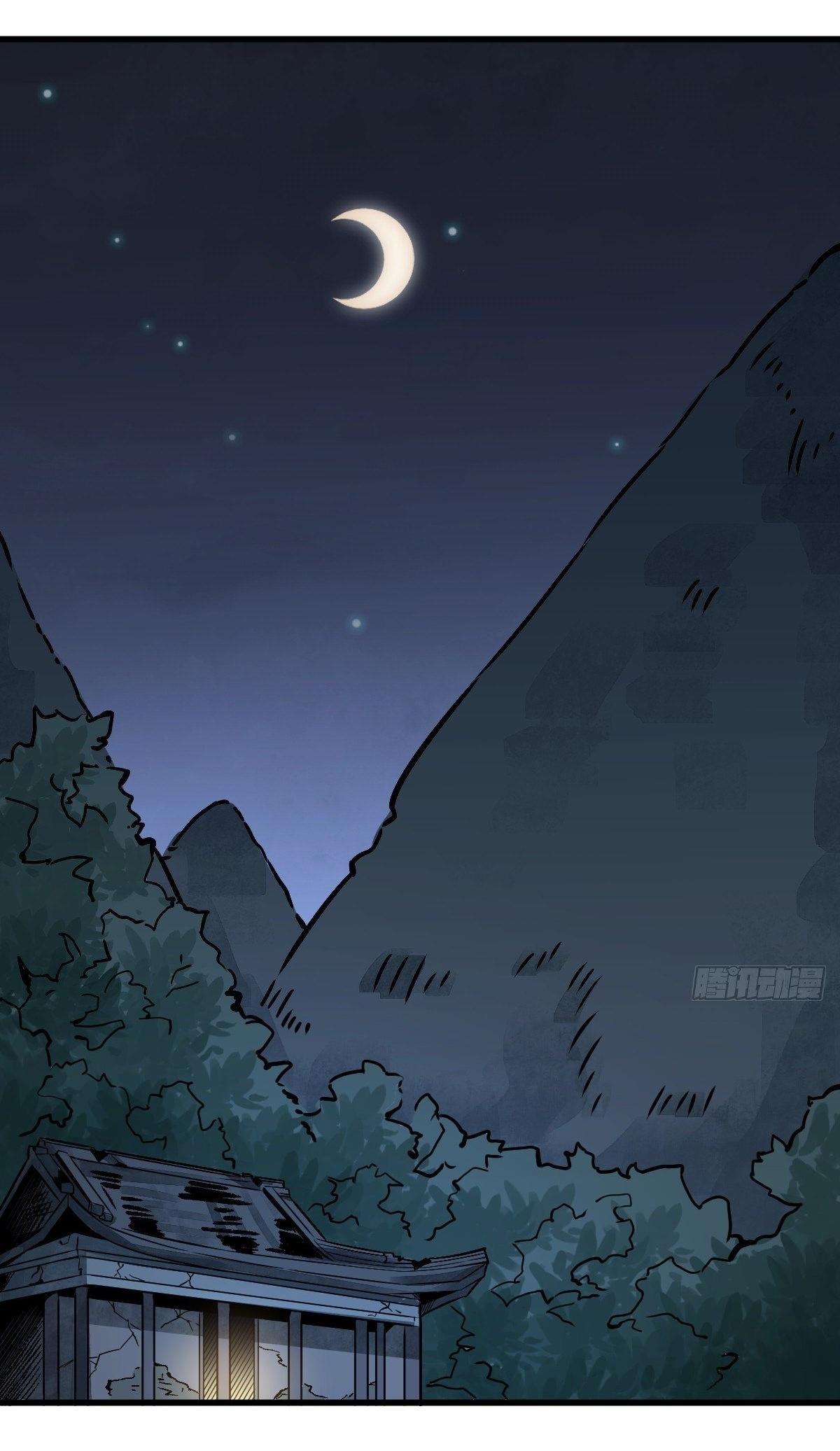 Lan Ke Qi Yuan ตอนที่ 4 หน้า 2