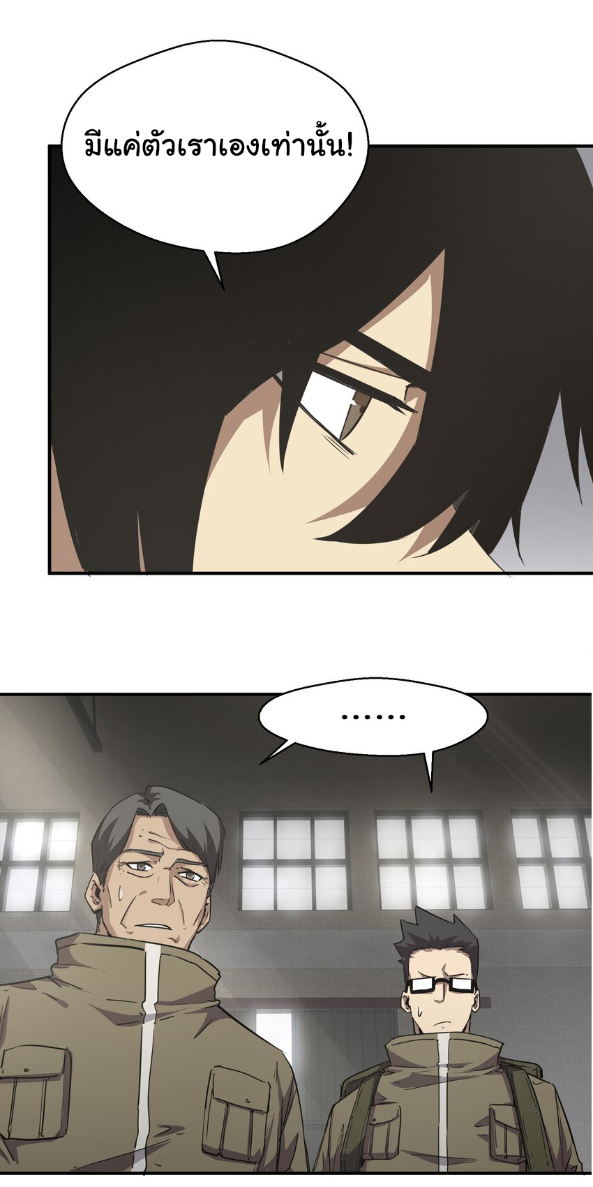 กลับมาเกิดใหม่ในยุคก่อนวันสิ้นโลก! ตอนที่ 17 หน้า 42