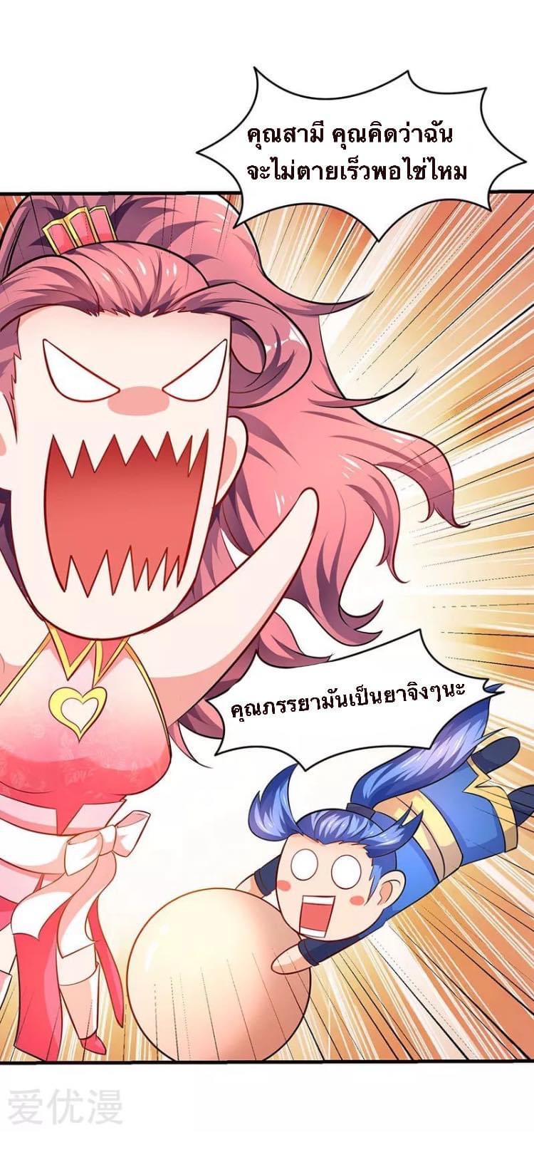 Strongest Loeveline (เทพเกรียน โชว์เซียน ต่างโลก) ตอนที่ 9 หน้า 13