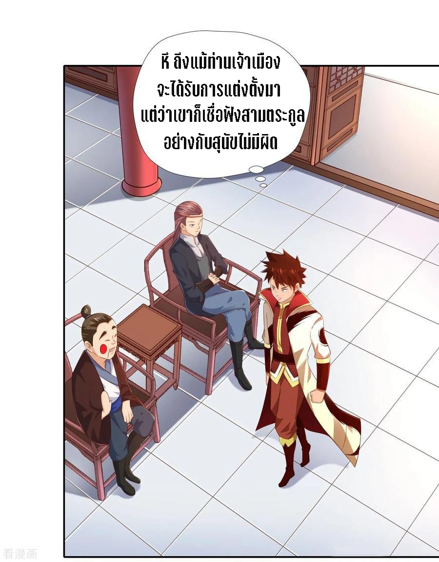 Wu Ling Sword Master ตอนที่ 15 หน้า 13