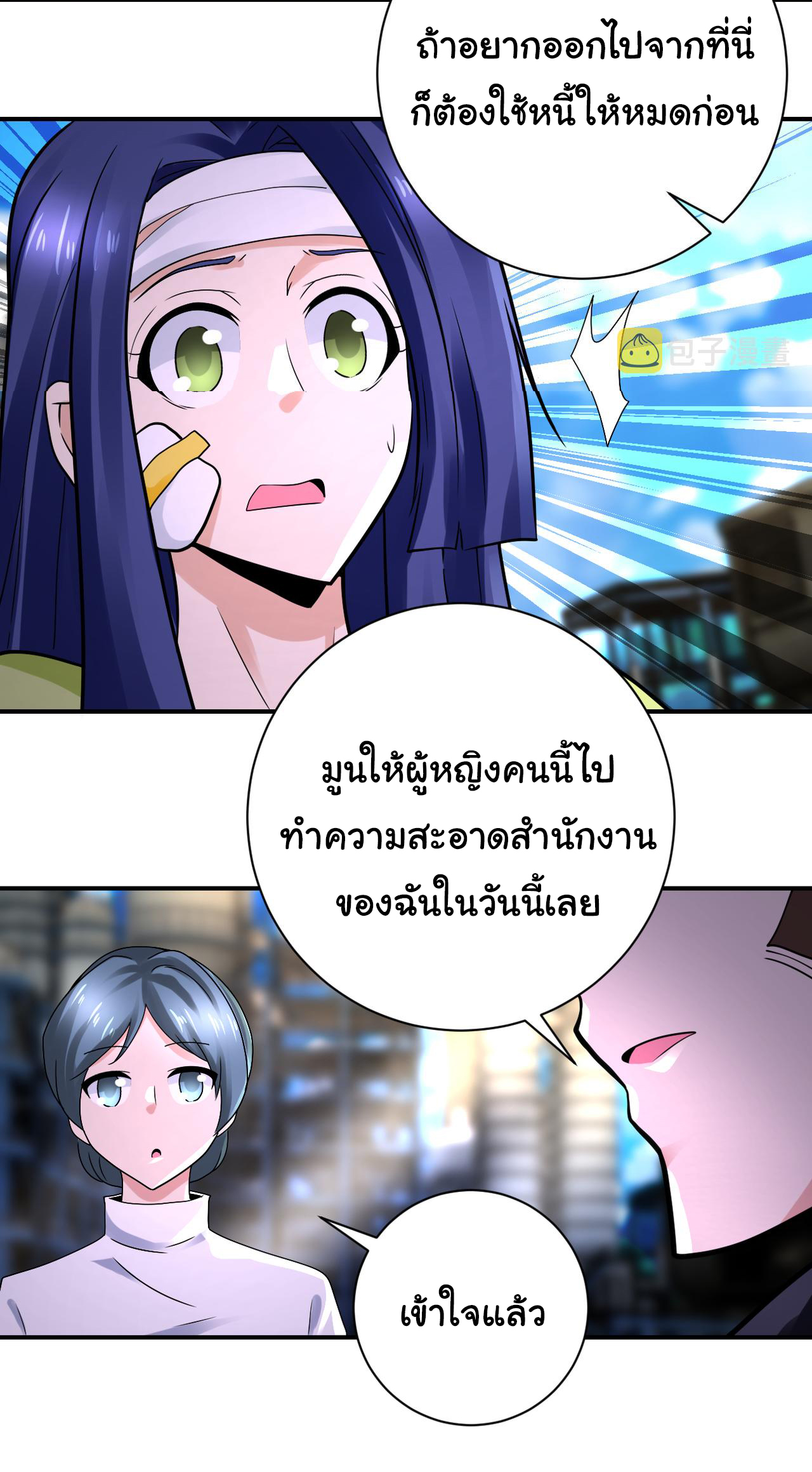 Apocalyptic Super System ตอนที่ 332 หน้า 4