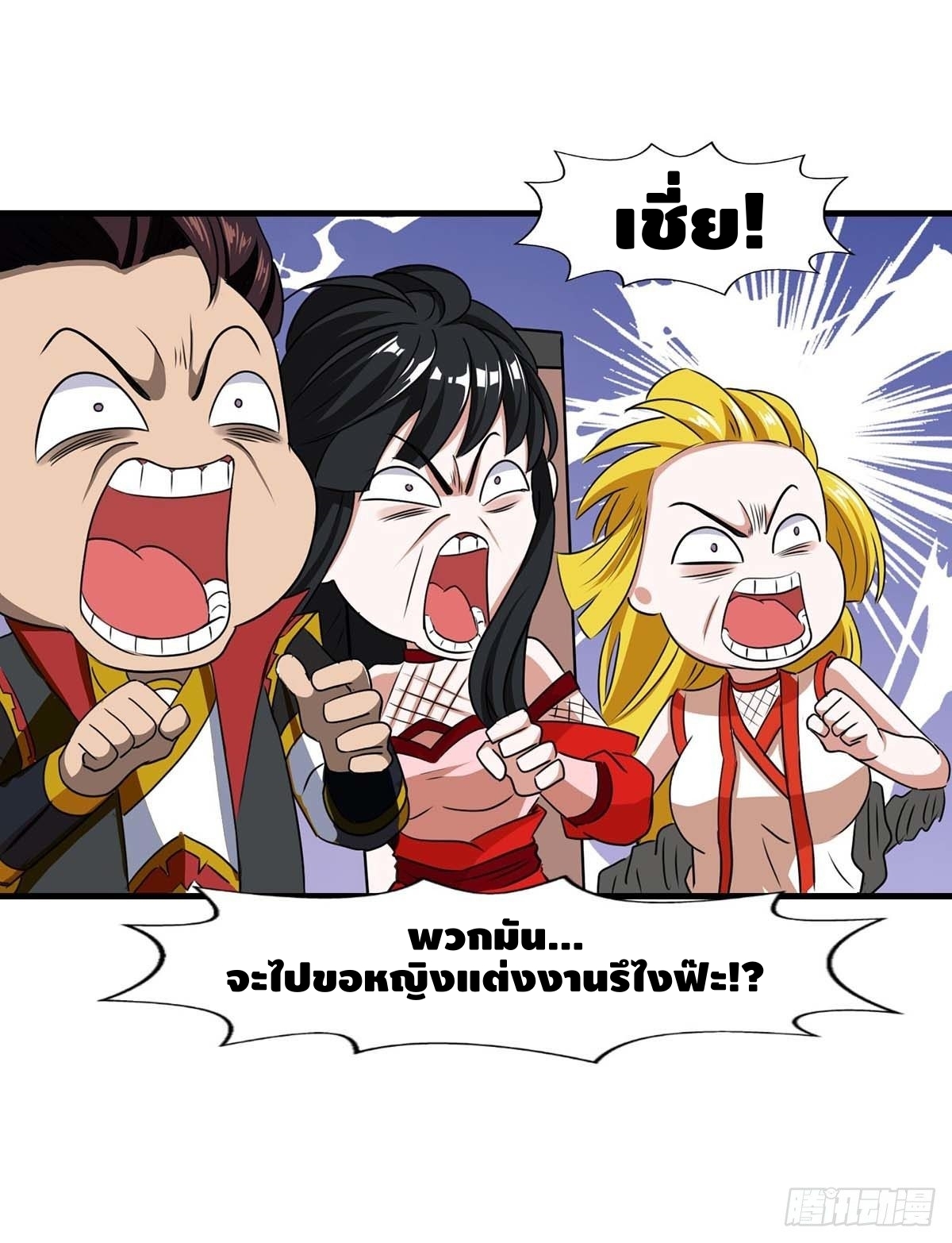 Seal 900 million times ตอนที่ 9 หน้า 11