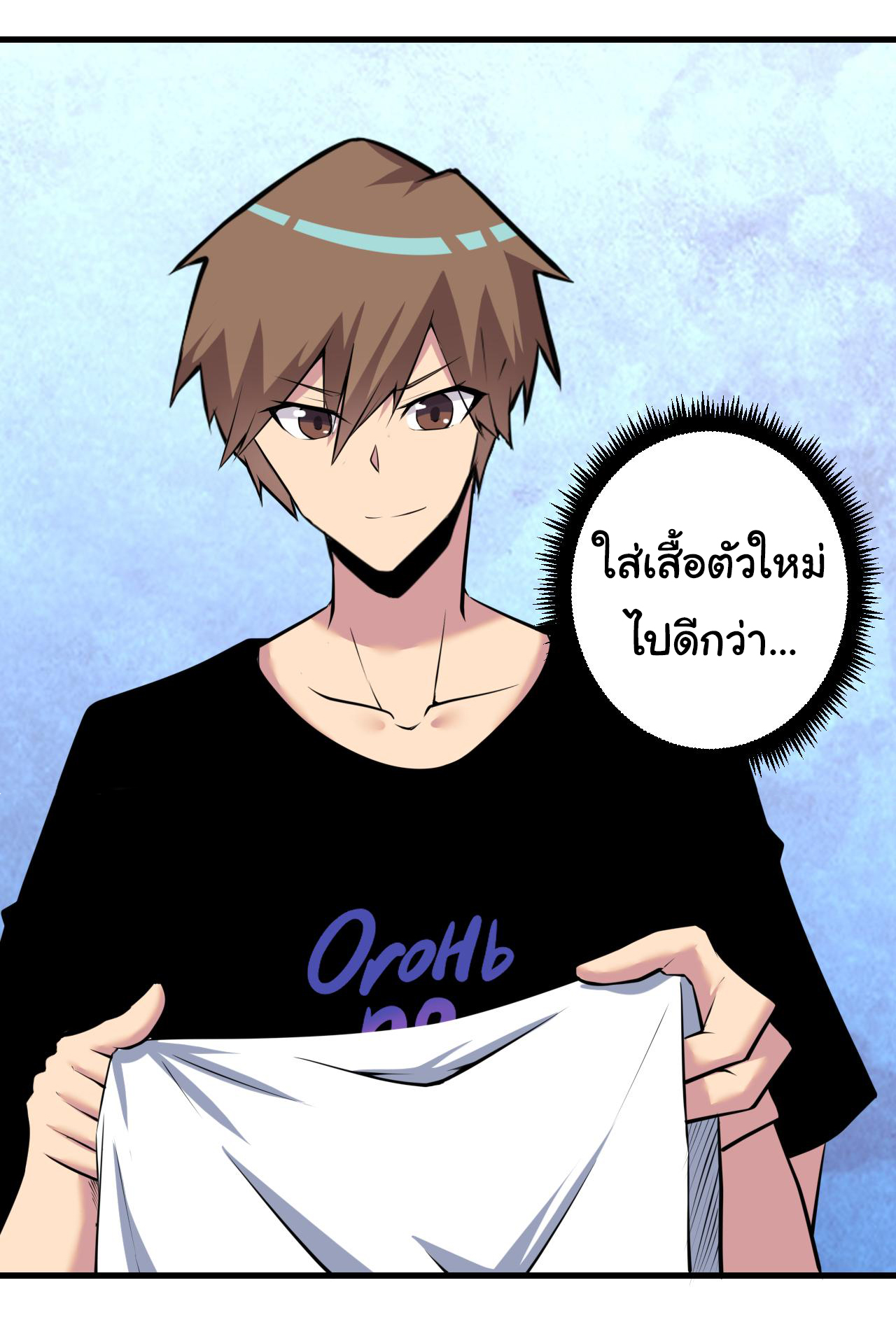 Sanjie Taobao Store ระบบร้านค้าเทพเจ้า ตอนที่ 243 หน้า 10