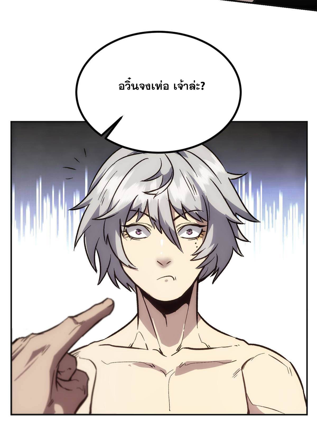 สายลับคนแรกในประวัติศาสตร์ ตอนที่ 2 หน้า 46