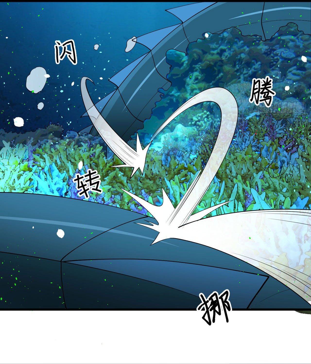 Magician from The Future ตอนที่ 28 หน้า 44