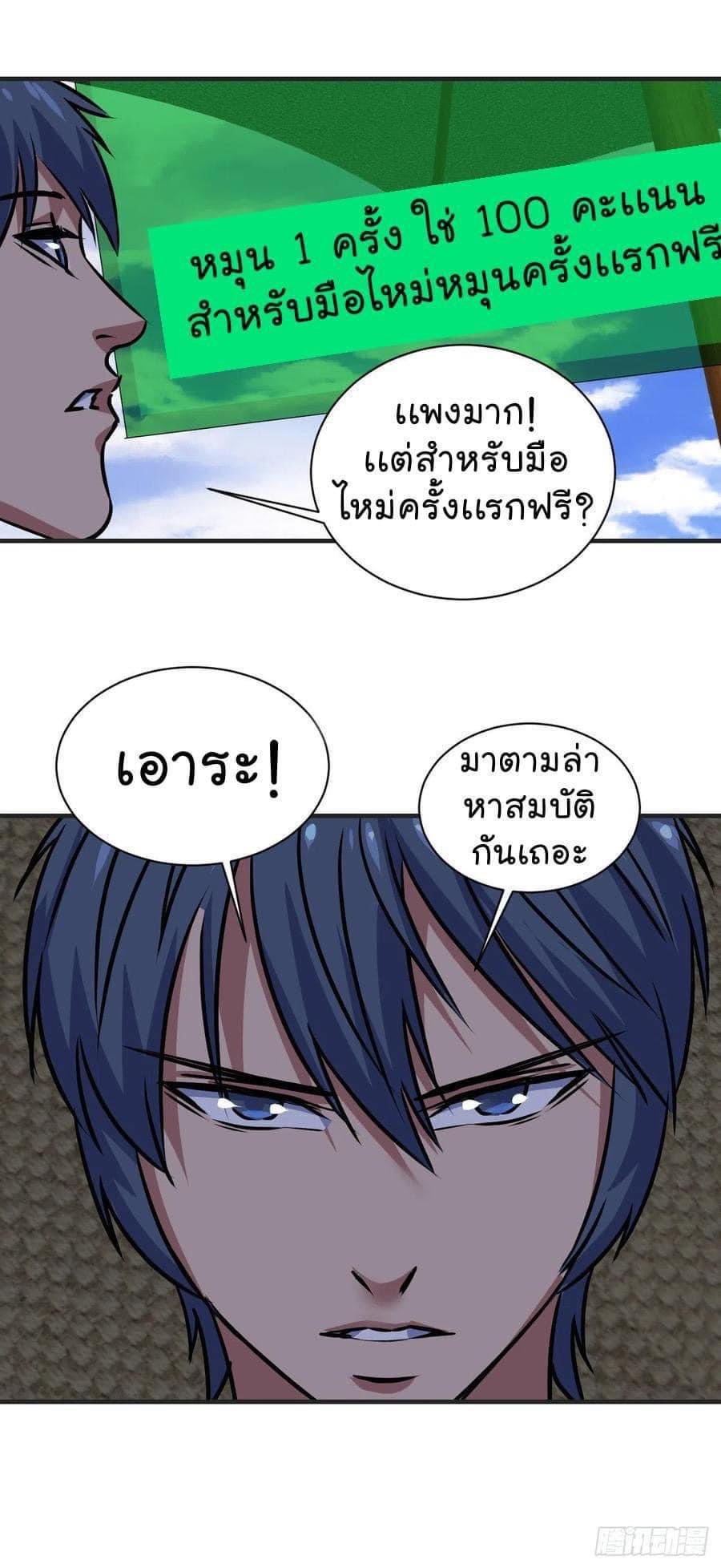 Le lt Empire (ท่านลอร์ด ต่างโลก) ตอนที่ 15 หน้า 19