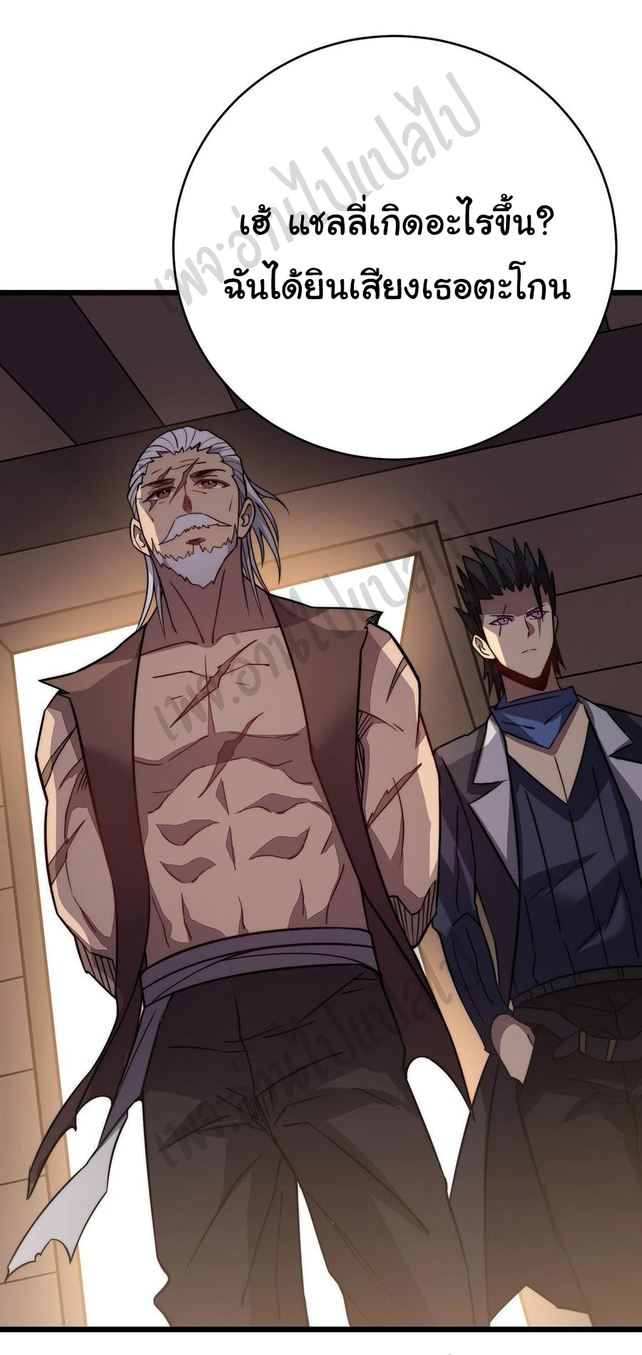 I killed the gods in another world ตอนที่ 29 หน้า 4