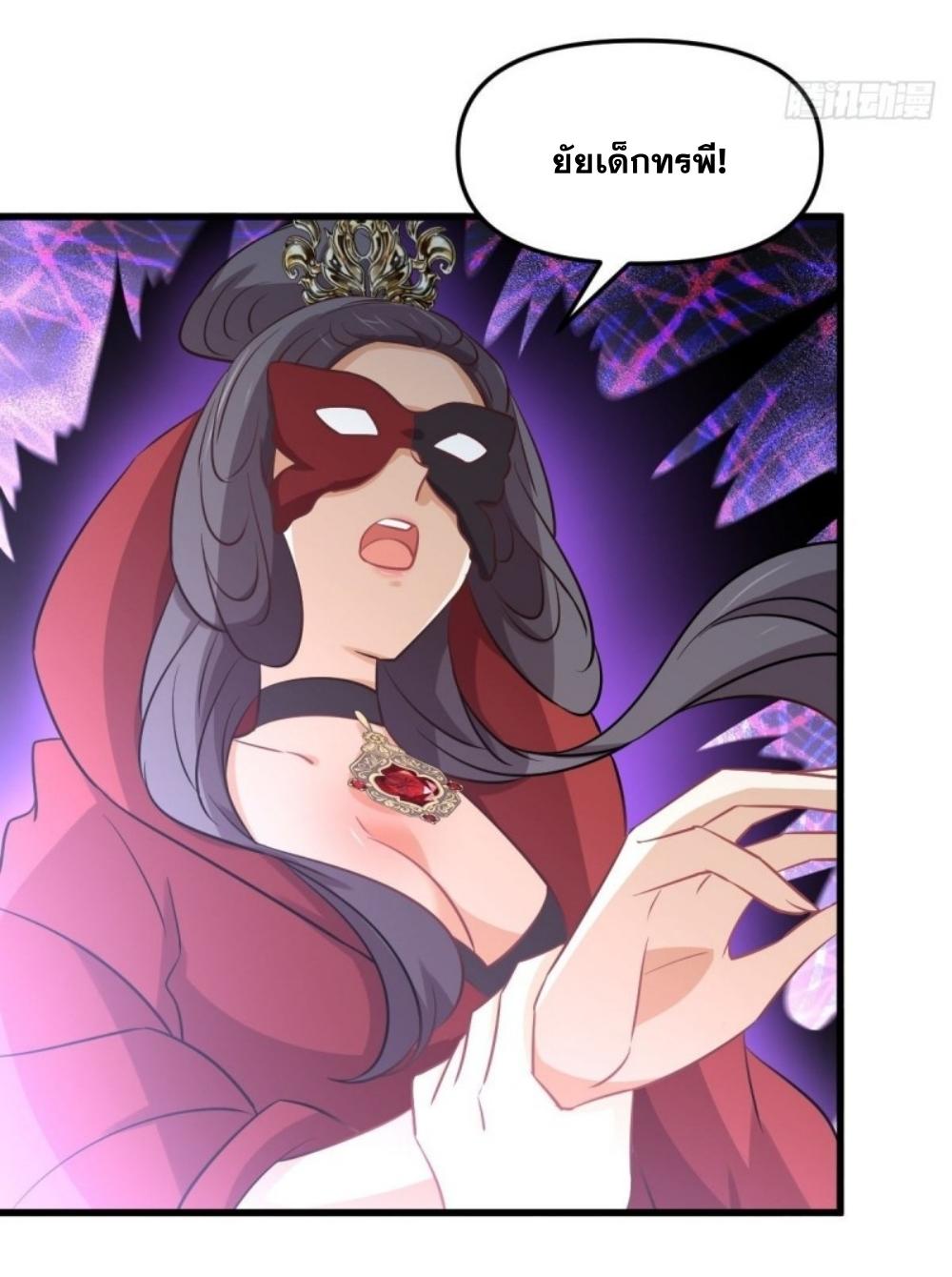 Immortal Swordsman in The Reverse World ข้าเซียนกระบี่ไม่เกาะสตรี ตอนที่ 264 หน้า 24