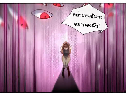 Chu Chen, the trash son-in-law ตอนที่ 105 หน้า 4