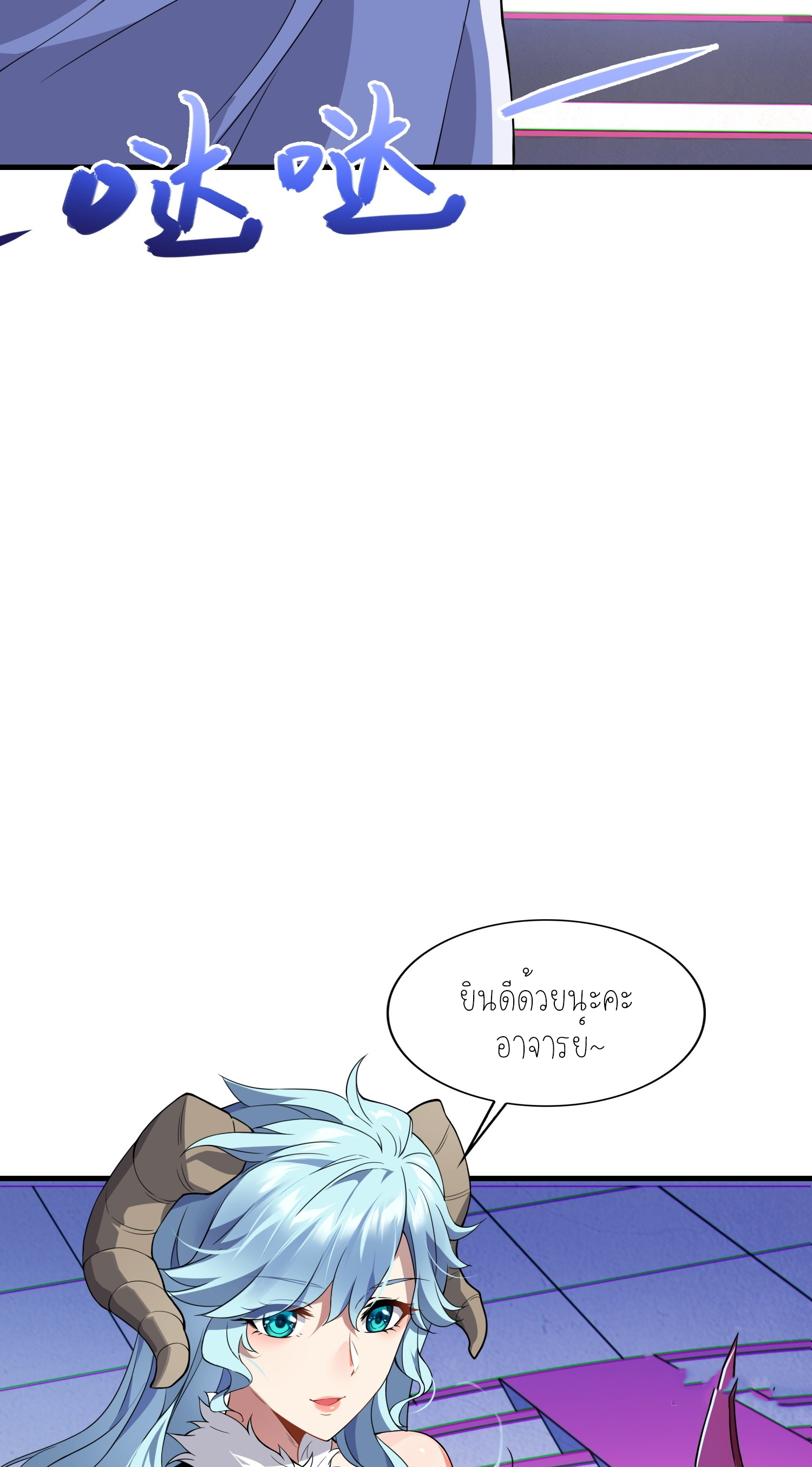 เหล่าลูกศิษย์น่ากลัว ปล่อยข้าเถอะ ตอนที่ 2 หน้า 13