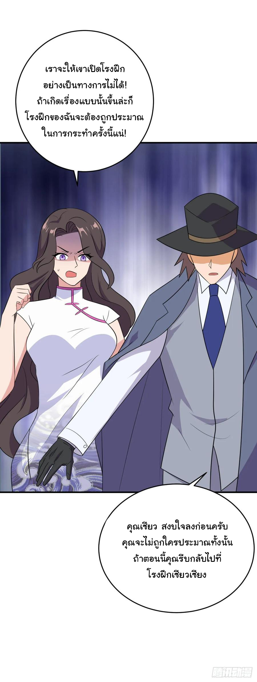 ระบบไลฟ์สด เจ้าพ่อสายเปย์ ตอนที่ 39 หน้า 25