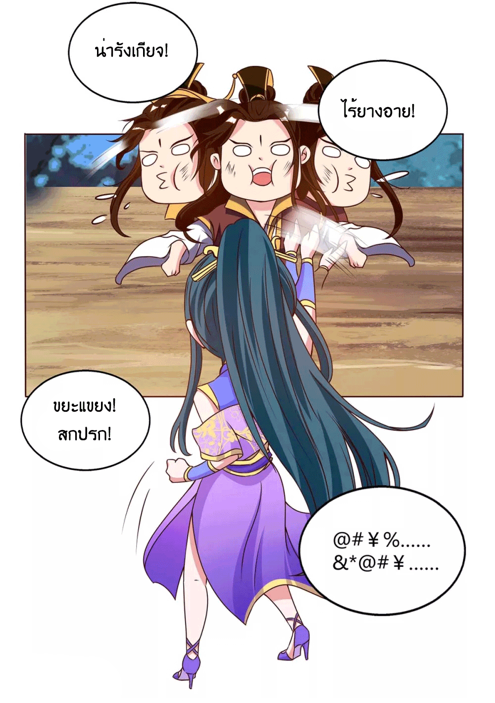 One Step Toward Freedom ตอนที่ 175 หน้า 12