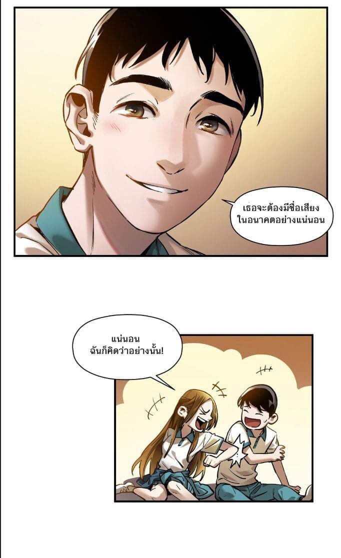 การกลับมาของวายร้าย ตอนที่ 27 หน้า 26
