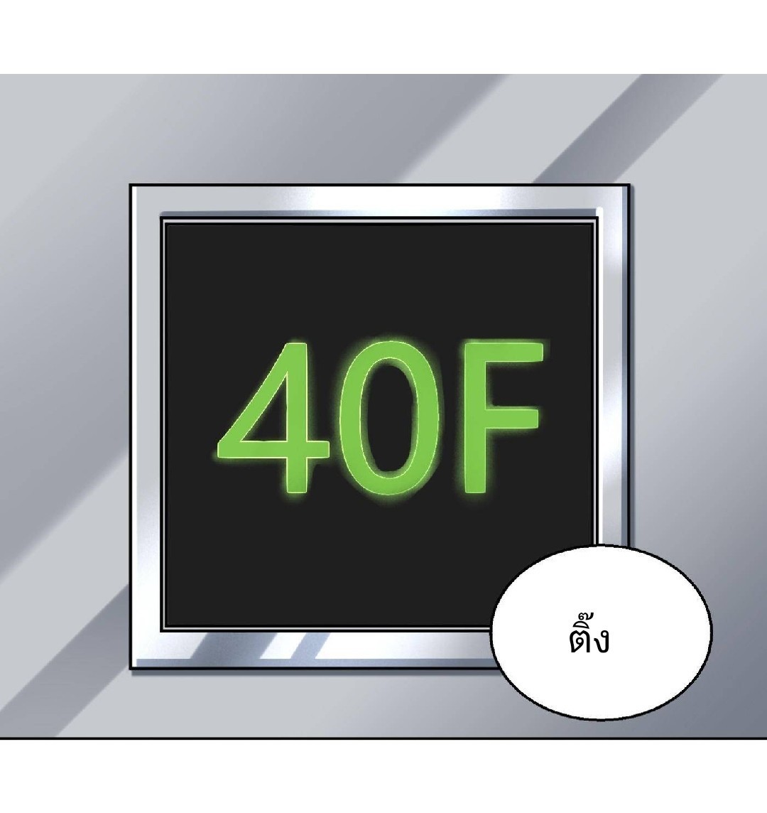 ยอดคนอัจฉริยะ ซุปเปอร์ไวรัสกลายพันธุ์ ตอนที่ 14 หน้า 12