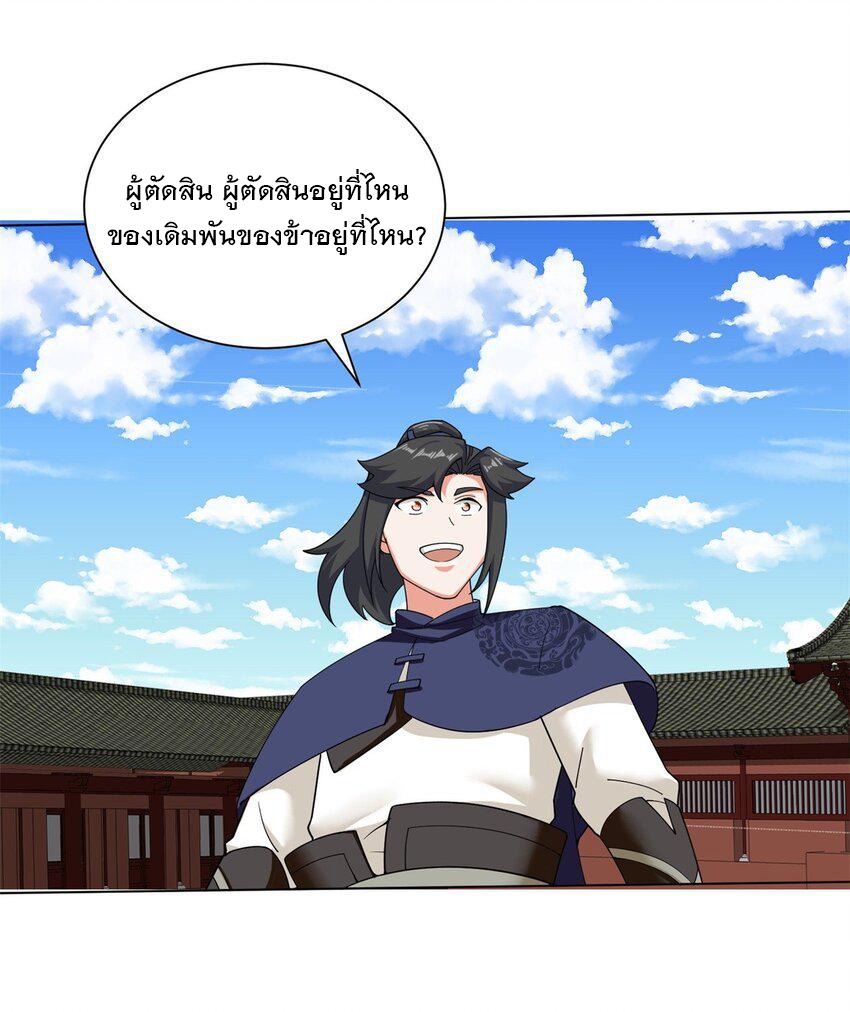 ข้าคือผู้กลืนกินไร้ที่สิ้นสุด (ชนจีน) ตอนที่ 84 หน้า 44