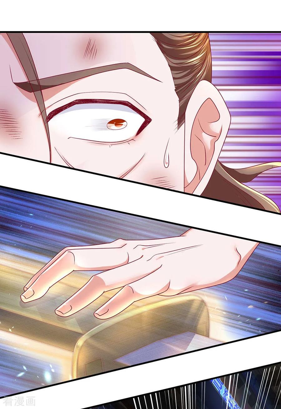 Shura Sword Sovereign ตอนที่ 121 หน้า 5