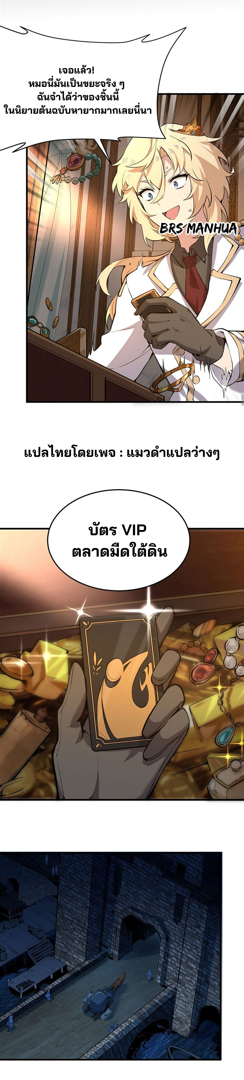 วายร้ายผมทองในนิยายของนางเอกต้องการความสุข The Yellow-haired Villain in Female Main Character's Novel wants Happiness ตอนที่ 4 หน้า 9